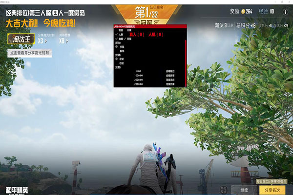 CF辅助软件app软件效果
